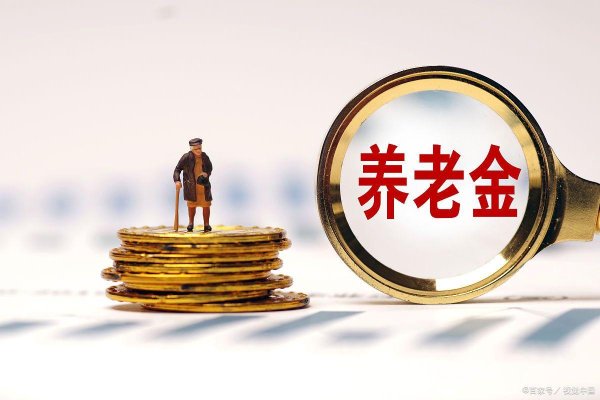 金沙巴黎人娱乐网退休东说念主员待业金是怎么构成的-澳门新金沙在线娱乐,澳门国际金沙娱乐,金沙国际全球华人首选